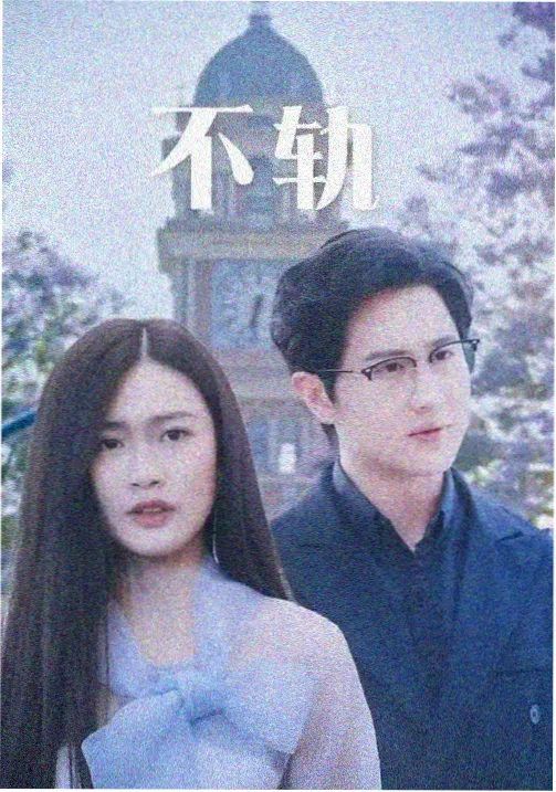剧集《长夜书简》剧照占位图